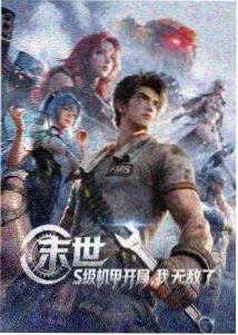 风起洛阳 第二季